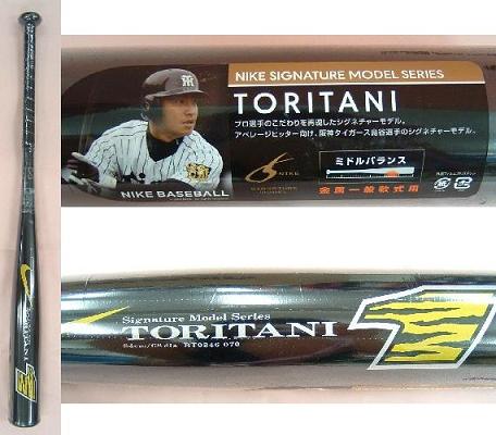 toritani_bat.jpg